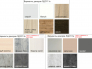 Шкаф Мария Венге