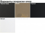 Стол Стандарт Опора Конус 1200х800 мм
