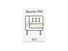 Бруно У90