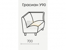 Грасиан У90